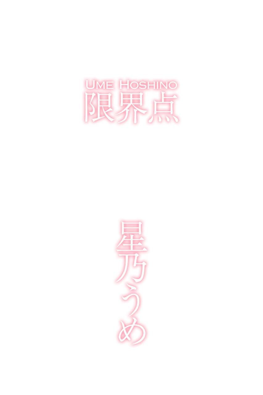Image 10145813 from Hoshino Ume | ほしのうめ) | hoshino_ume_