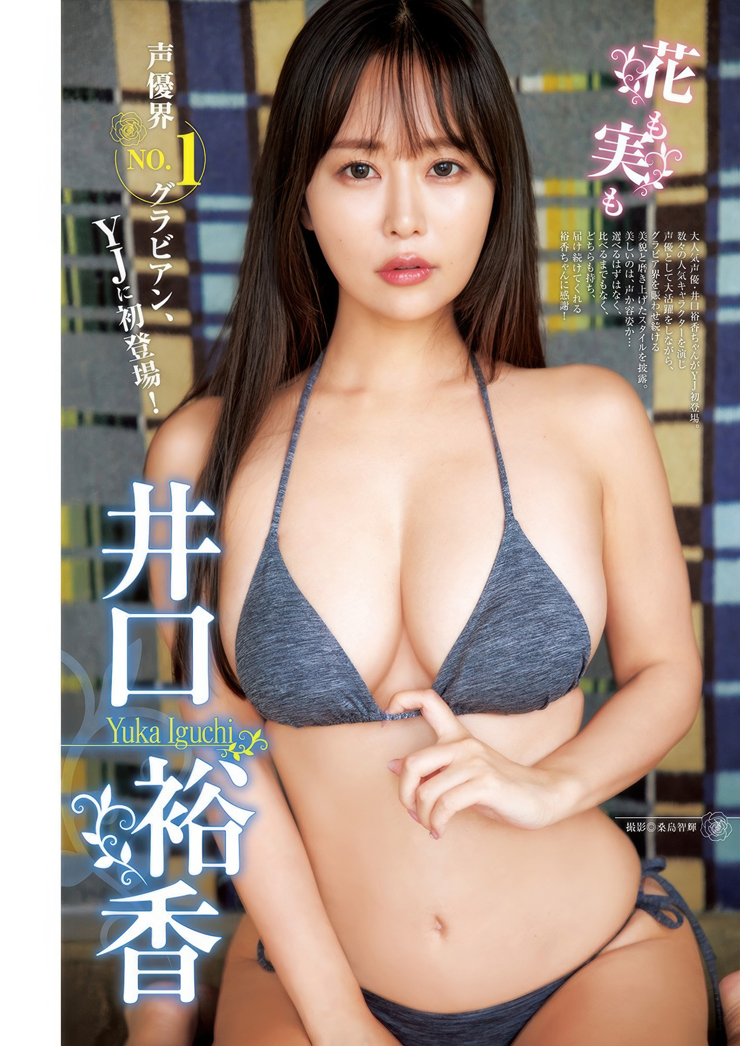 Image 10715729 from Yuka Iguchi 井口裕香 / いぐちゆか