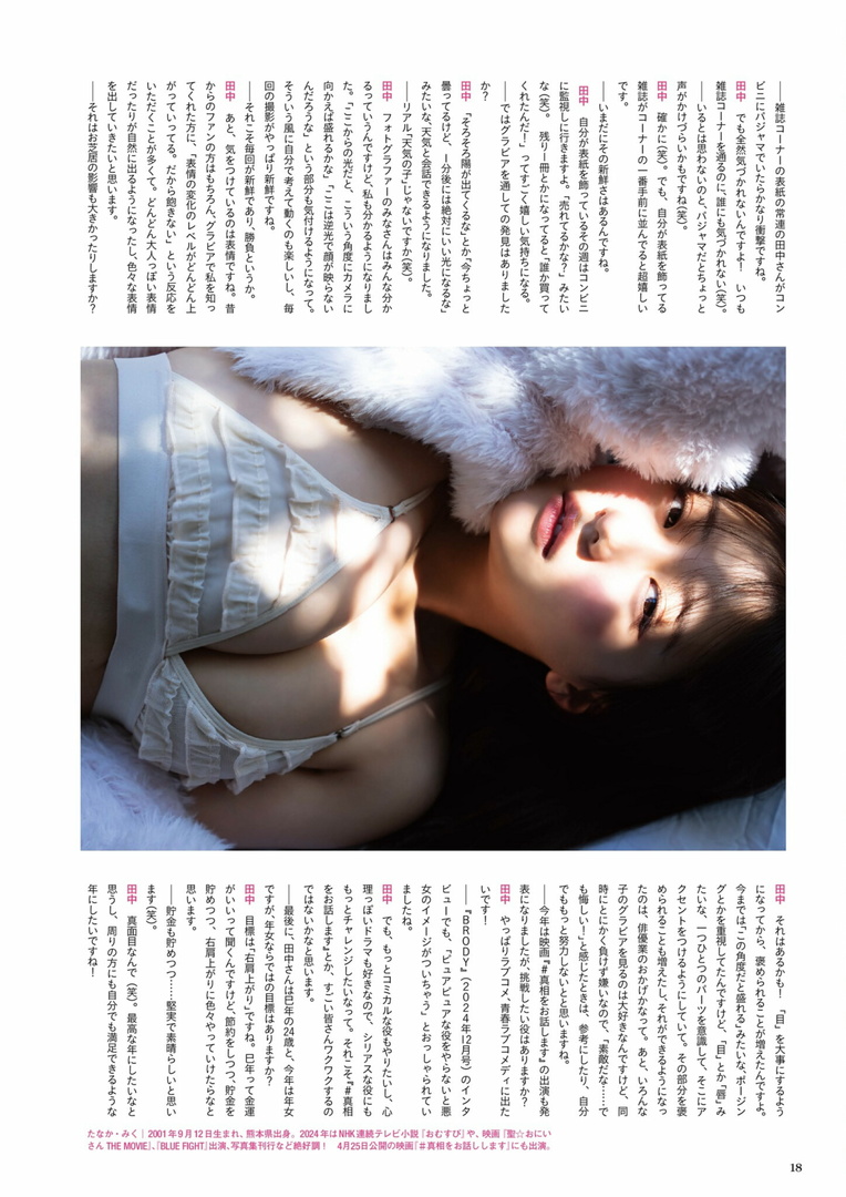 Image 10717446 from Tanaka Miku 田中美久