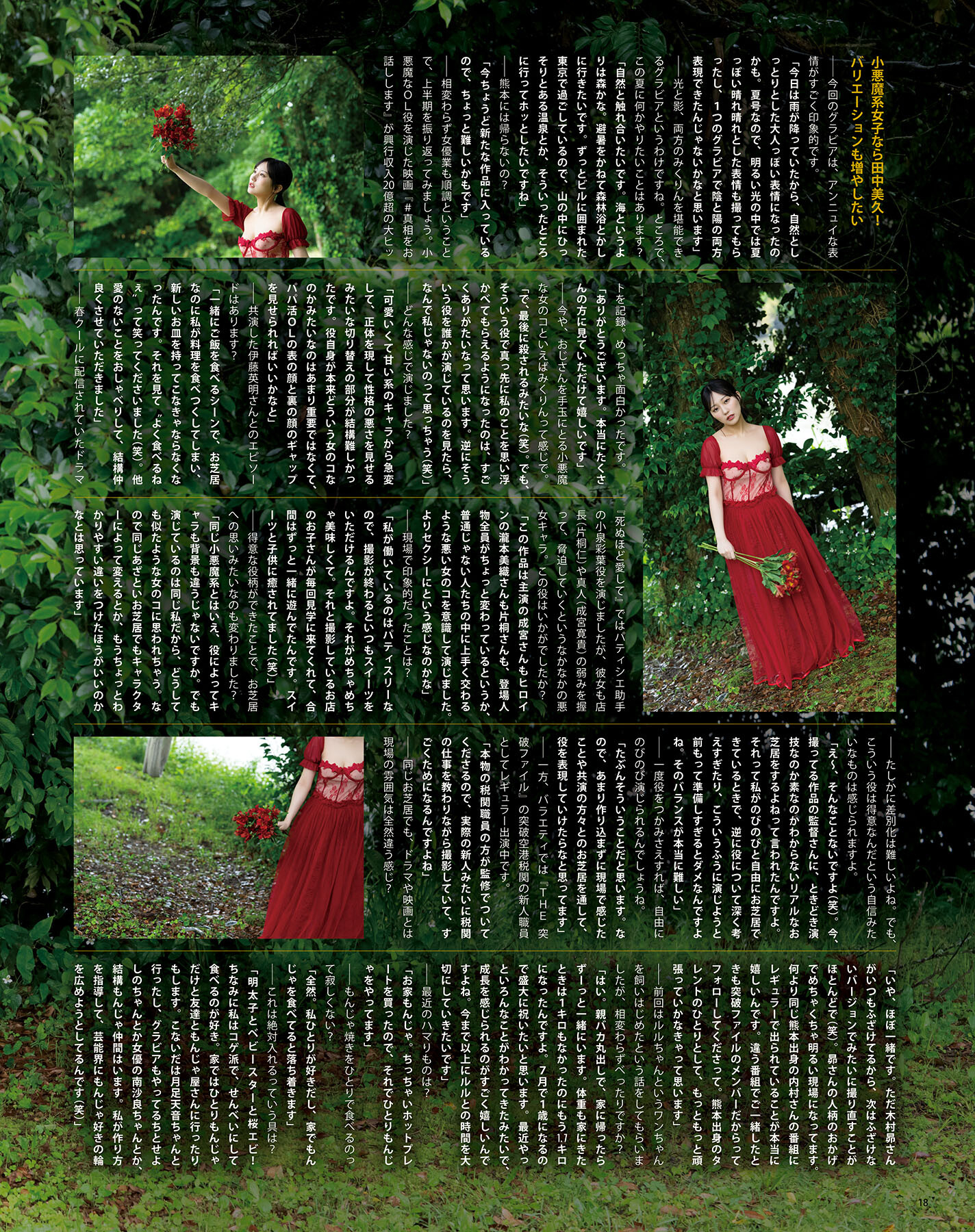 Image 10717463 from Tanaka Miku 田中美久