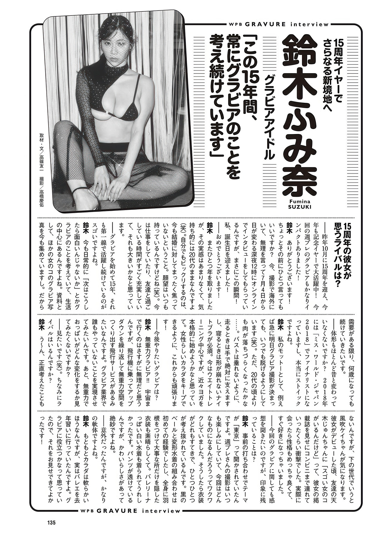 Image 10727864 from Suzuki Fumina