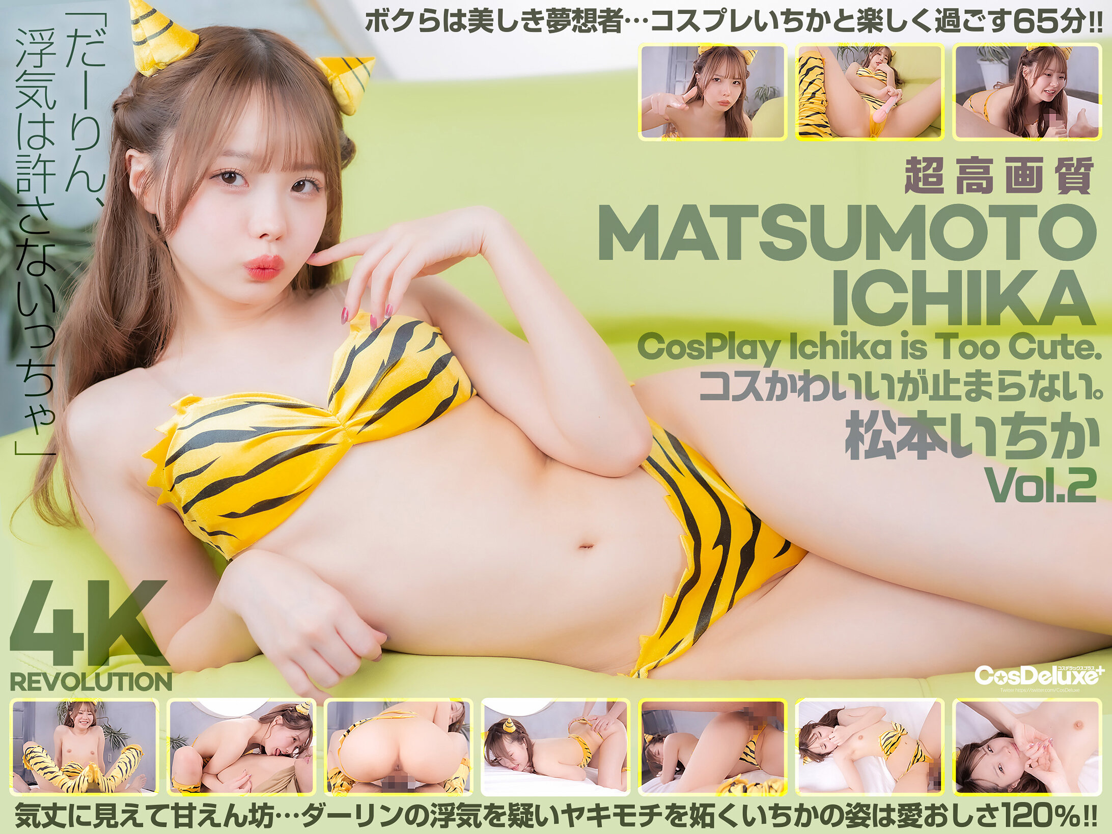 Image 11240409 from Ichika Matsumoto | 松本いちか