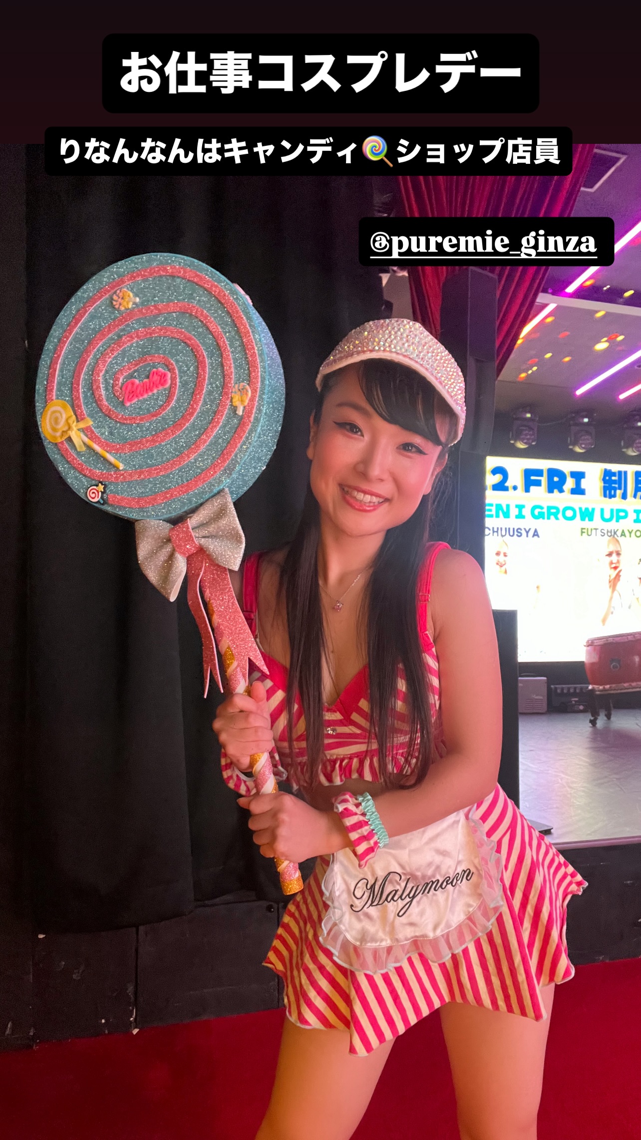 Image 11354634 from Lina Iuchi | りなんなん