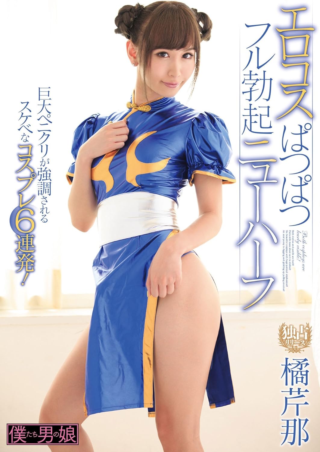 Image 5916613 from Serina Tachibana