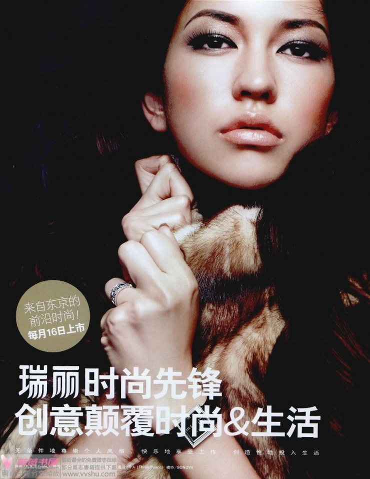 Image 6450600 from Sonoya Mizuno