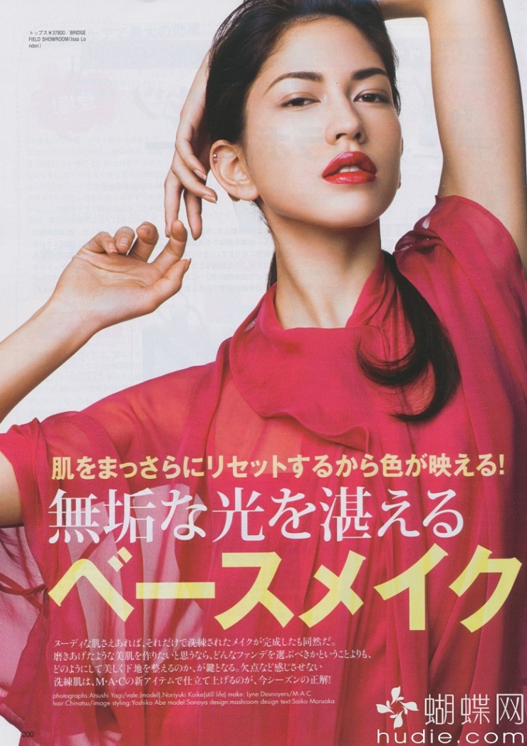 Image 6450608 from Sonoya Mizuno