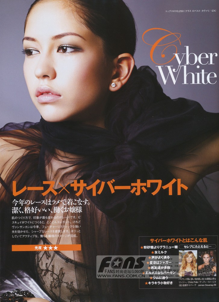 Image 6450917 from Sonoya Mizuno