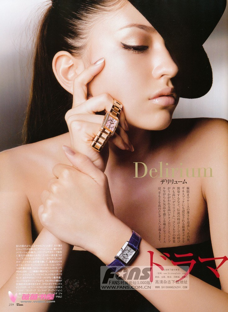 Image 6450982 from Sonoya Mizuno