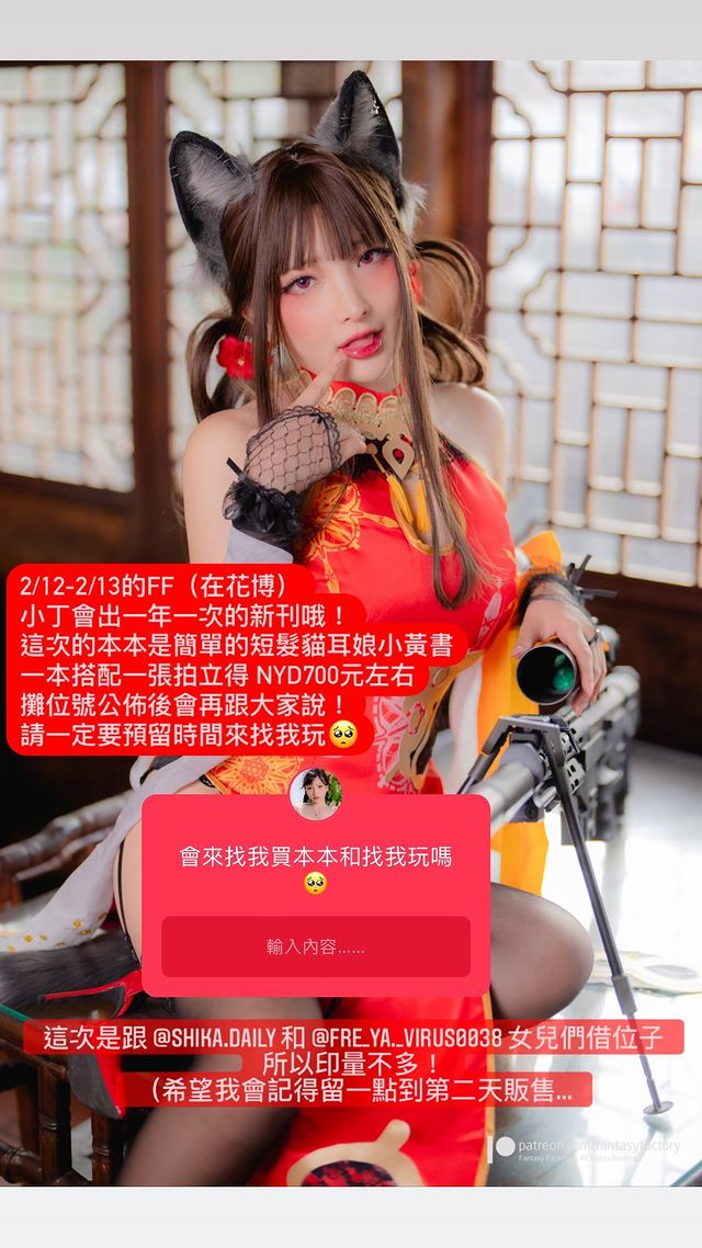 Image 6733392 from Fantasy Factory | komachi | Lilim Azra