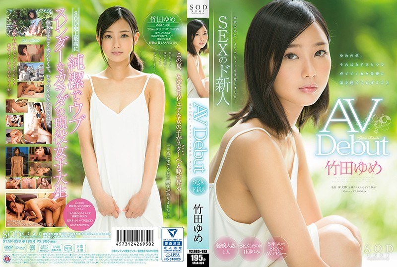 Image 6886655 from Yume Takeda | 竹田ゆめ | Mahiro Ichiki | 市来まひろ