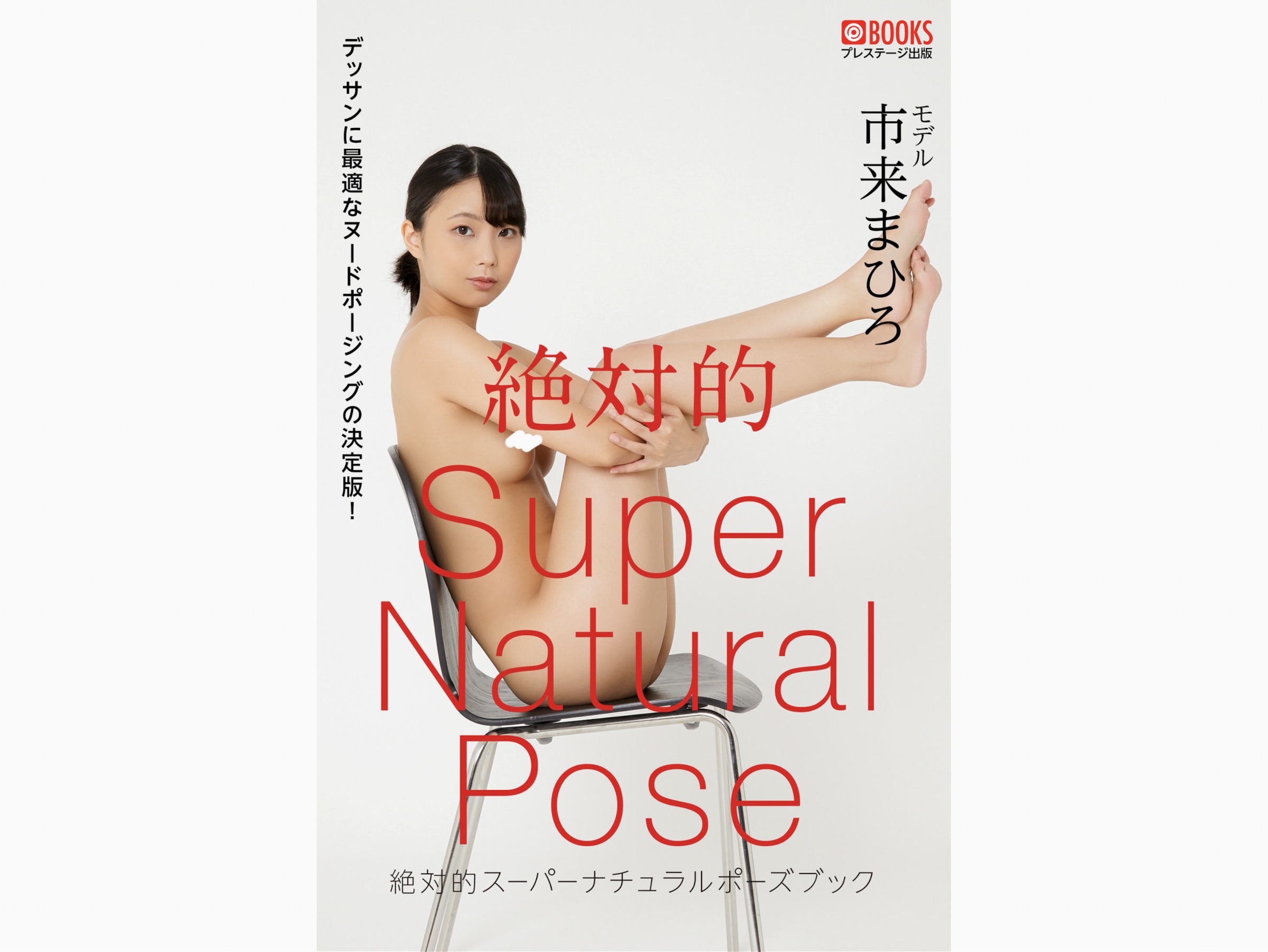 Image 6889121 from Yume Takeda | 竹田ゆめ | Mahiro Ichiki | 市来まひろ