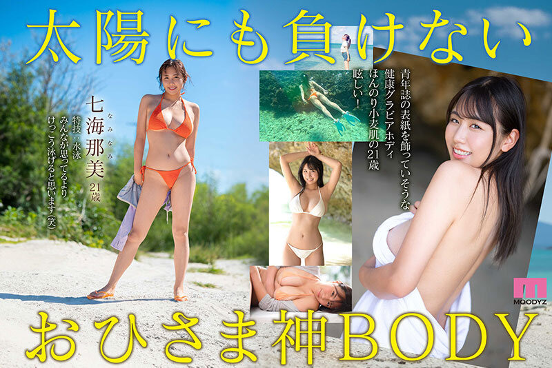 Image 6898484 from Nami Nami (七海那美)
