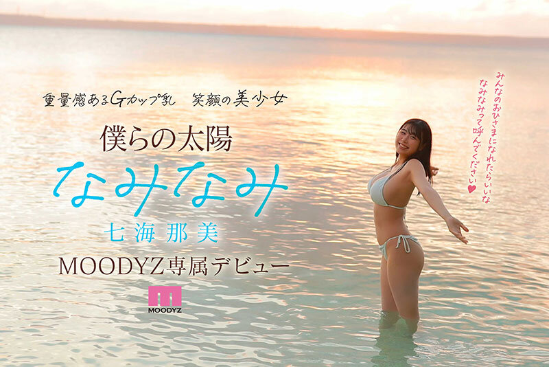 Image 6898697 from Nami Nami (七海那美)
