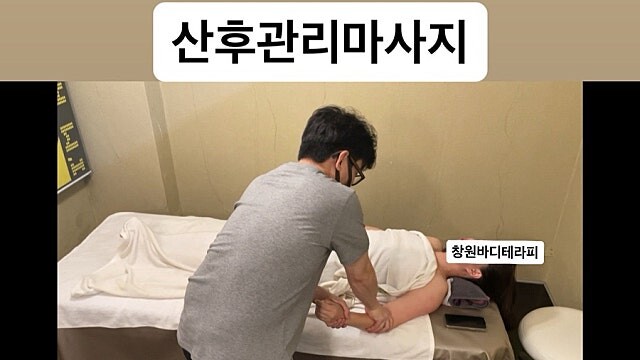 Image 6933280 from body_therapy_yh 창원바디테라피 Massage