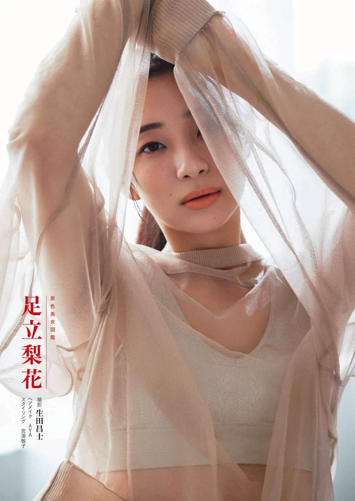 Image 6935768 from Rika Adachi / 足立 梨花 / adacchee