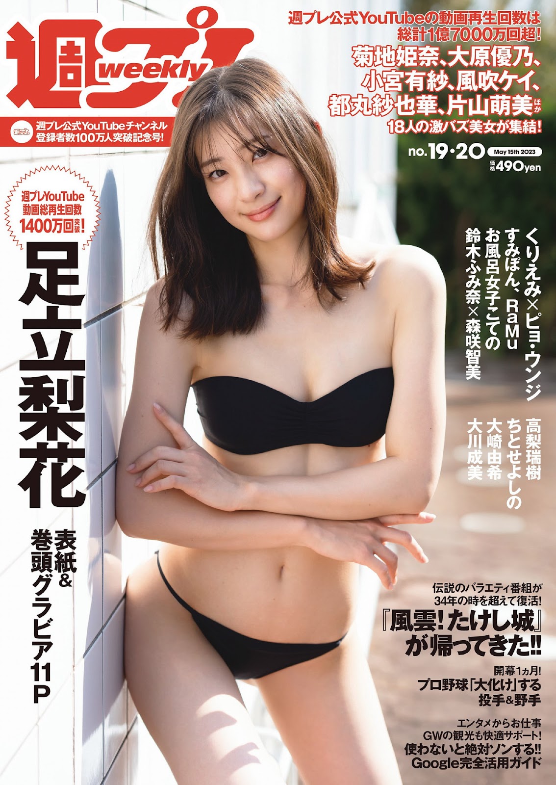 Image 6937052 from Rika Adachi / 足立 梨花 / adacchee