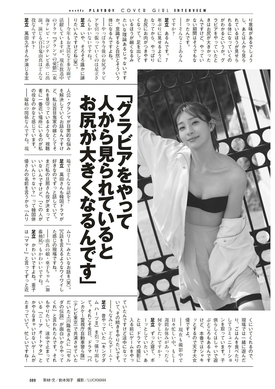 Image 6937348 from Rika Adachi / 足立 梨花 / adacchee