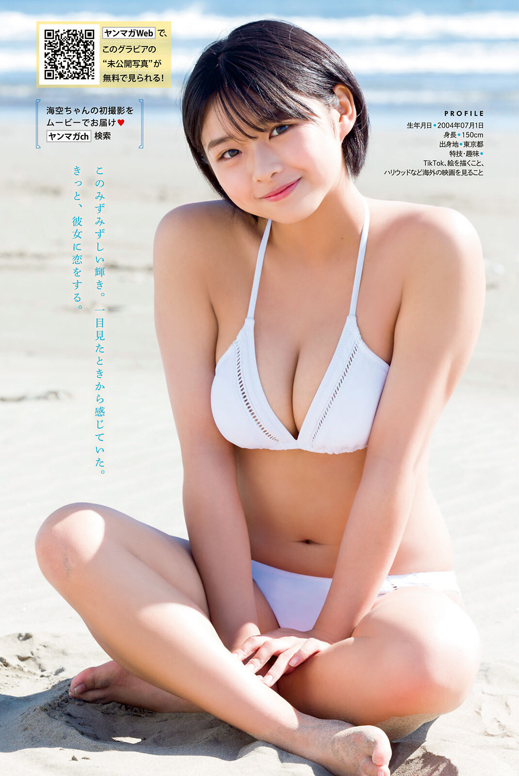 Image 6937776 from Miku Kuwajima
