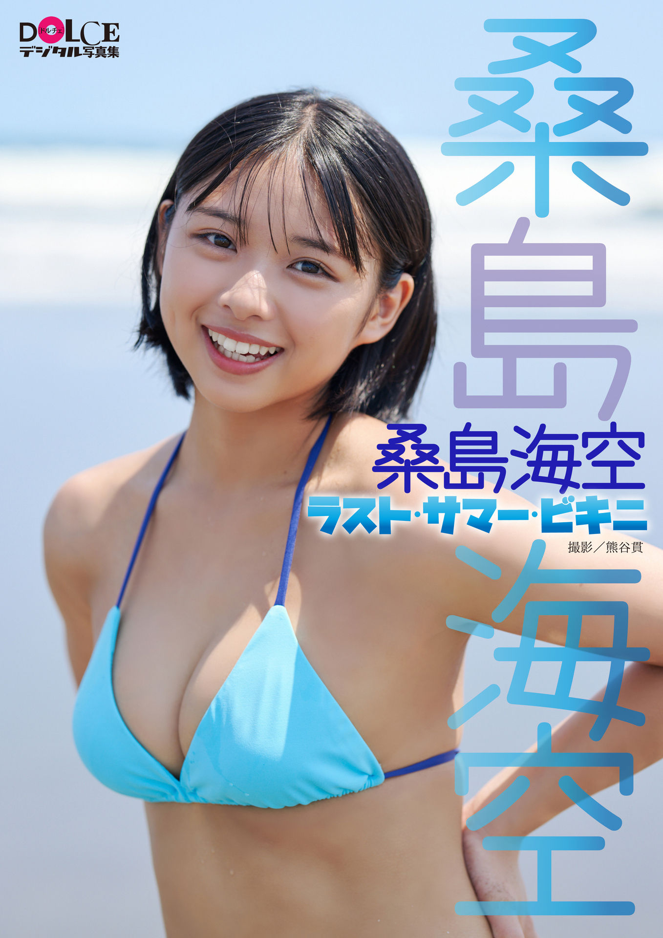 Image 6937999 from Miku Kuwajima
