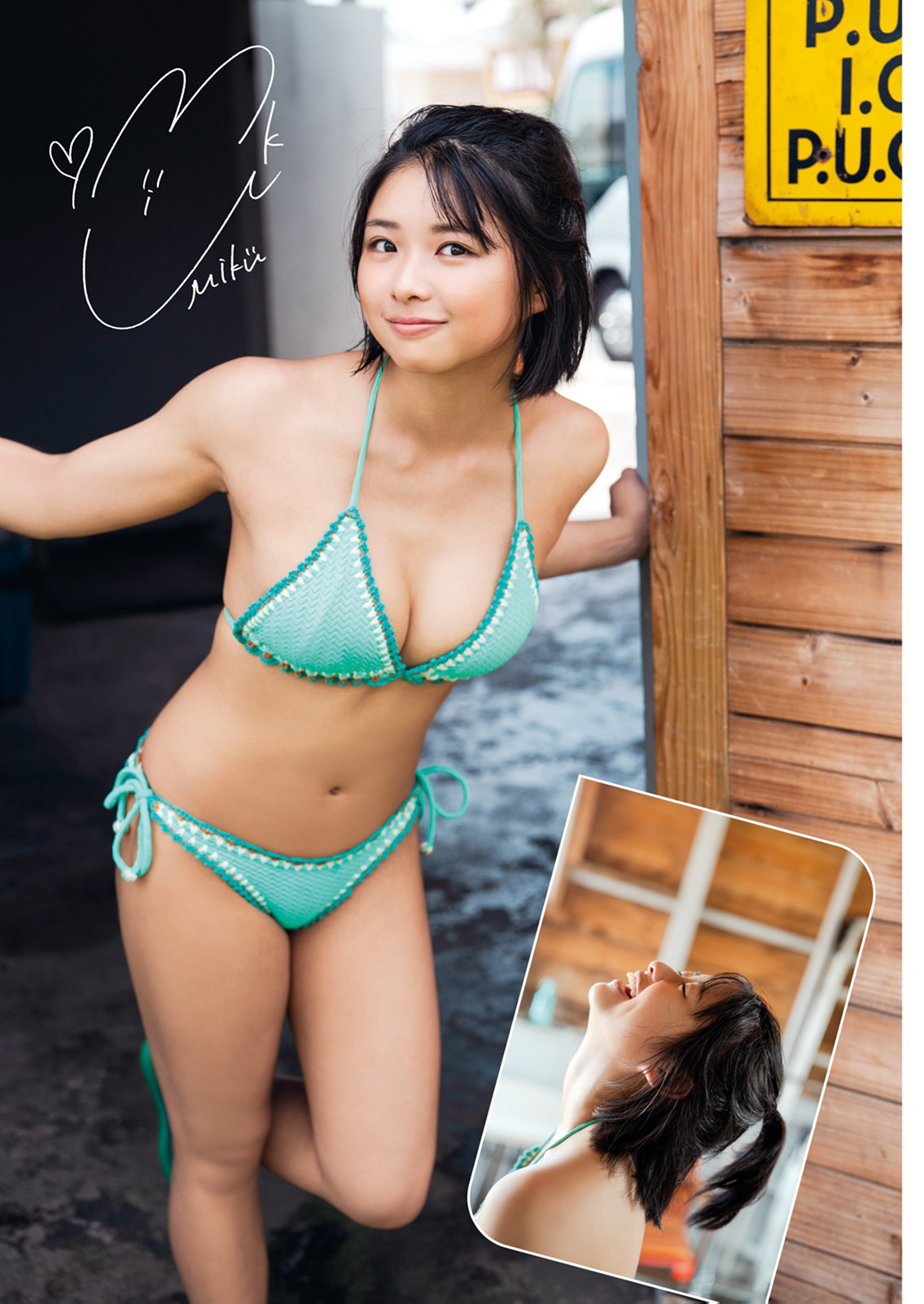 Image 6938141 from Miku Kuwajima