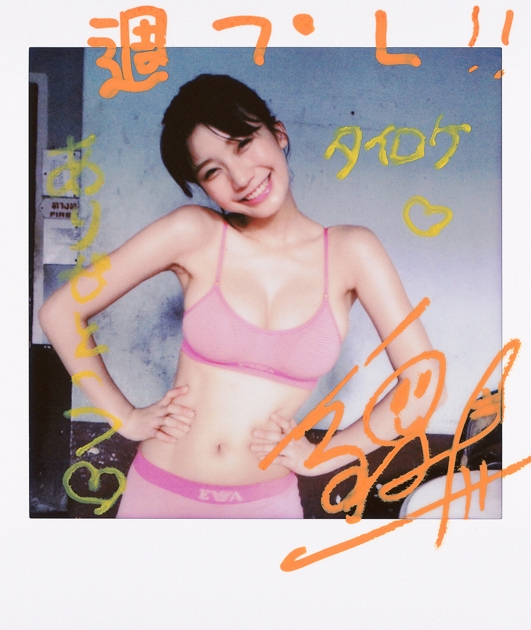 Image 6949567 from Yuka Ogura / 小倉ゆうか