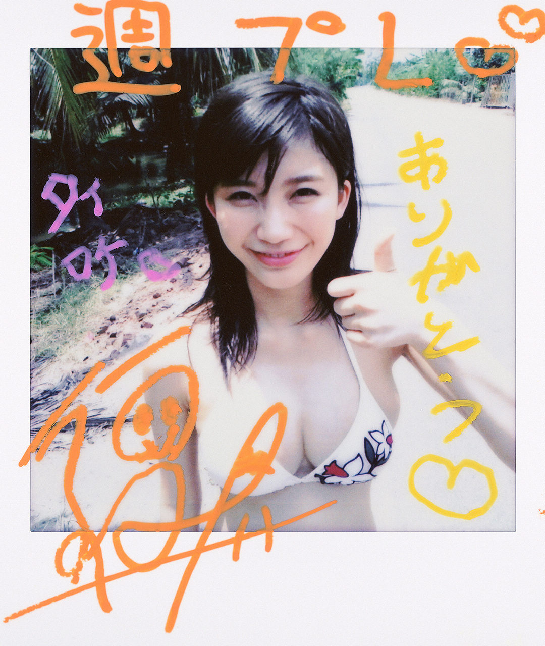 Image 6949572 from Yuka Ogura / 小倉ゆうか