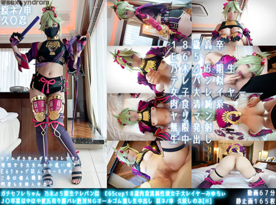 Image 7359114 from Sexsyndrome