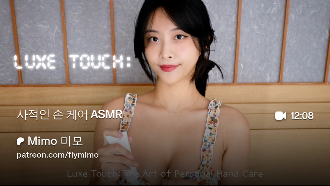 Image 7359168 from Mimo ASMR | Mimo 미모 | mimojoo