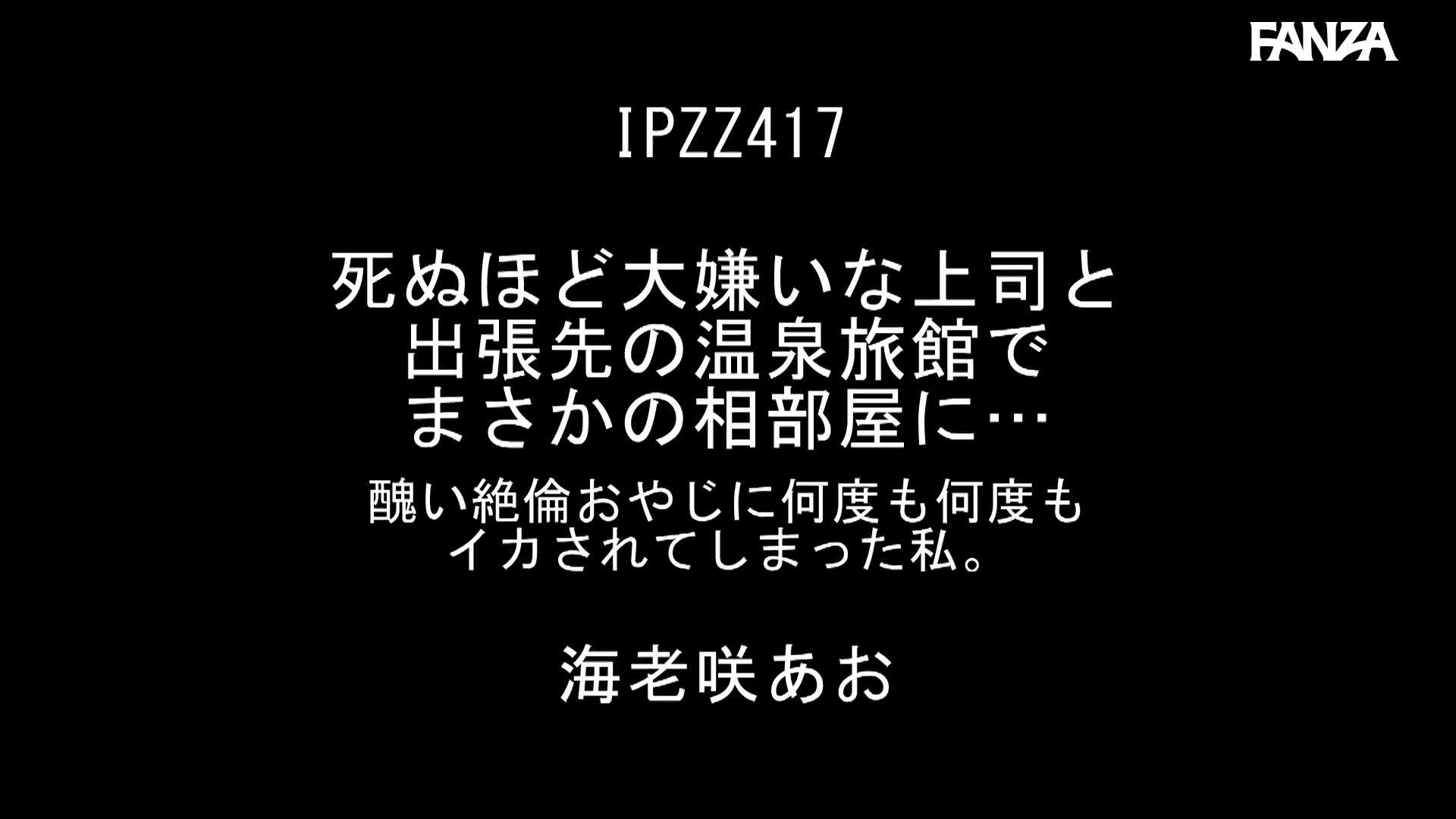 Video 222199 from Ao Ebisaki / 海老咲あお / えびさきあお