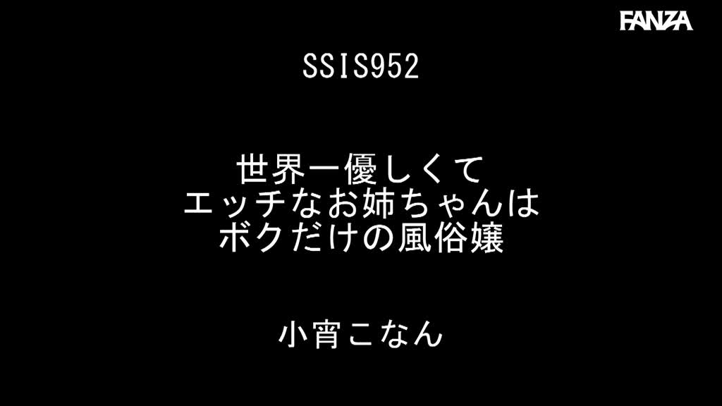 Video 222744 from Koyoi Konan / 小宵 こなん
