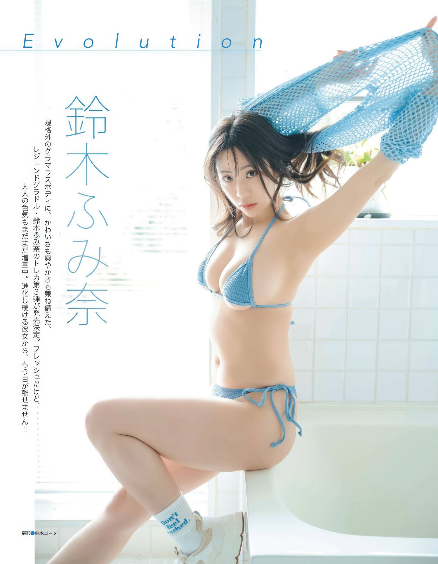 Image 7827362 from Suzuki Fumina