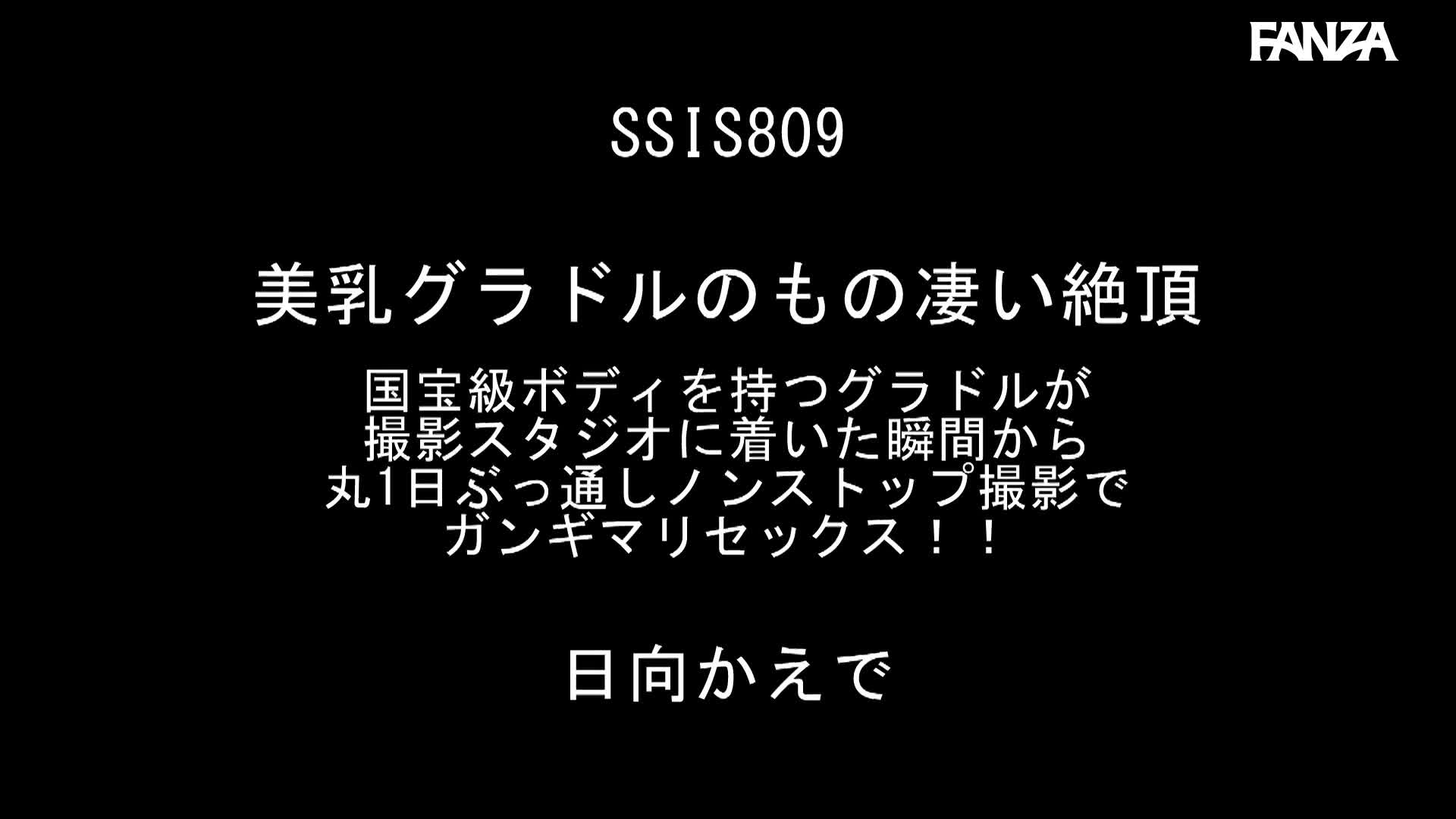Video 244192 from Hinata Kaede 日向かえで