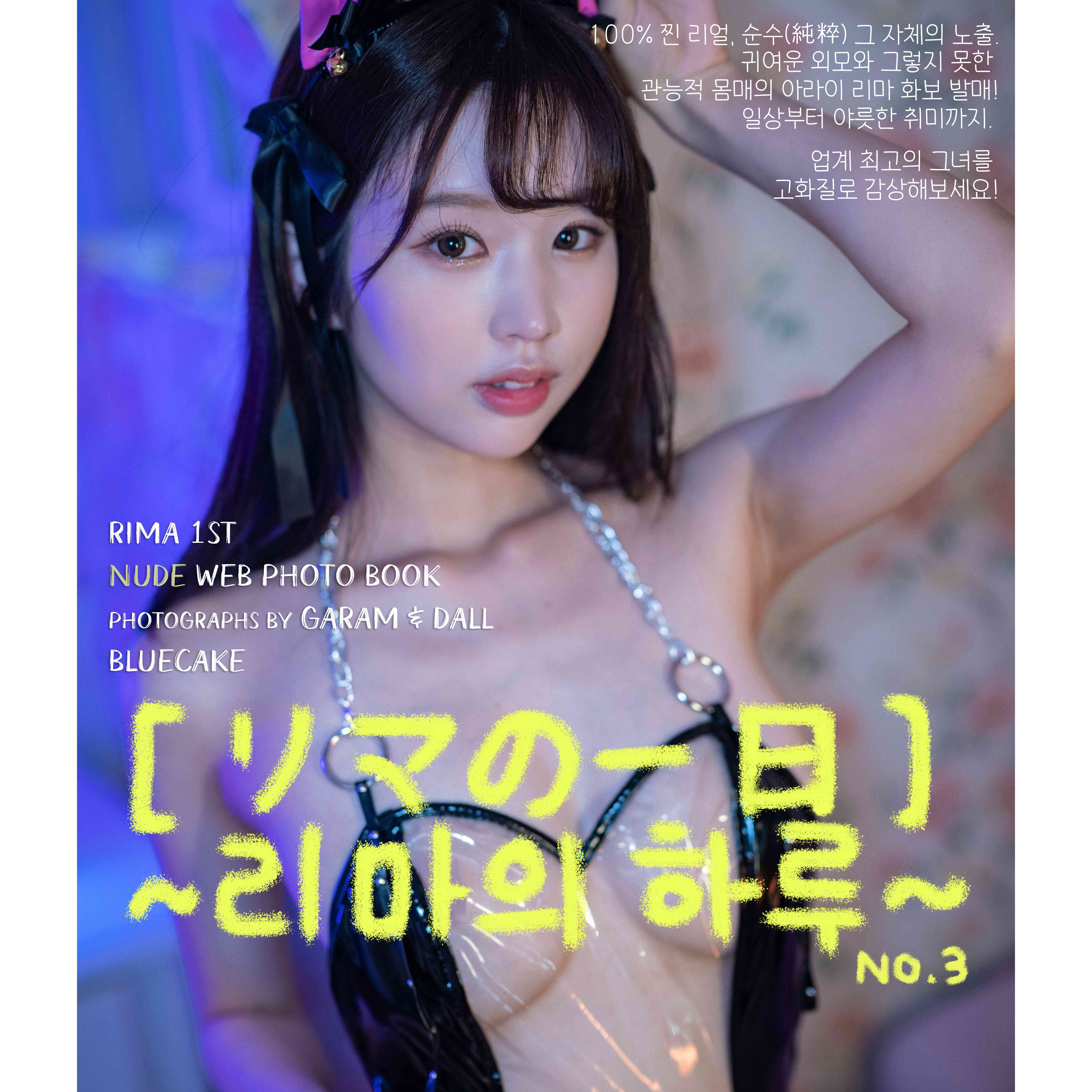 Image 7932463 from Rima Arai / 新井リマ / arai_rima