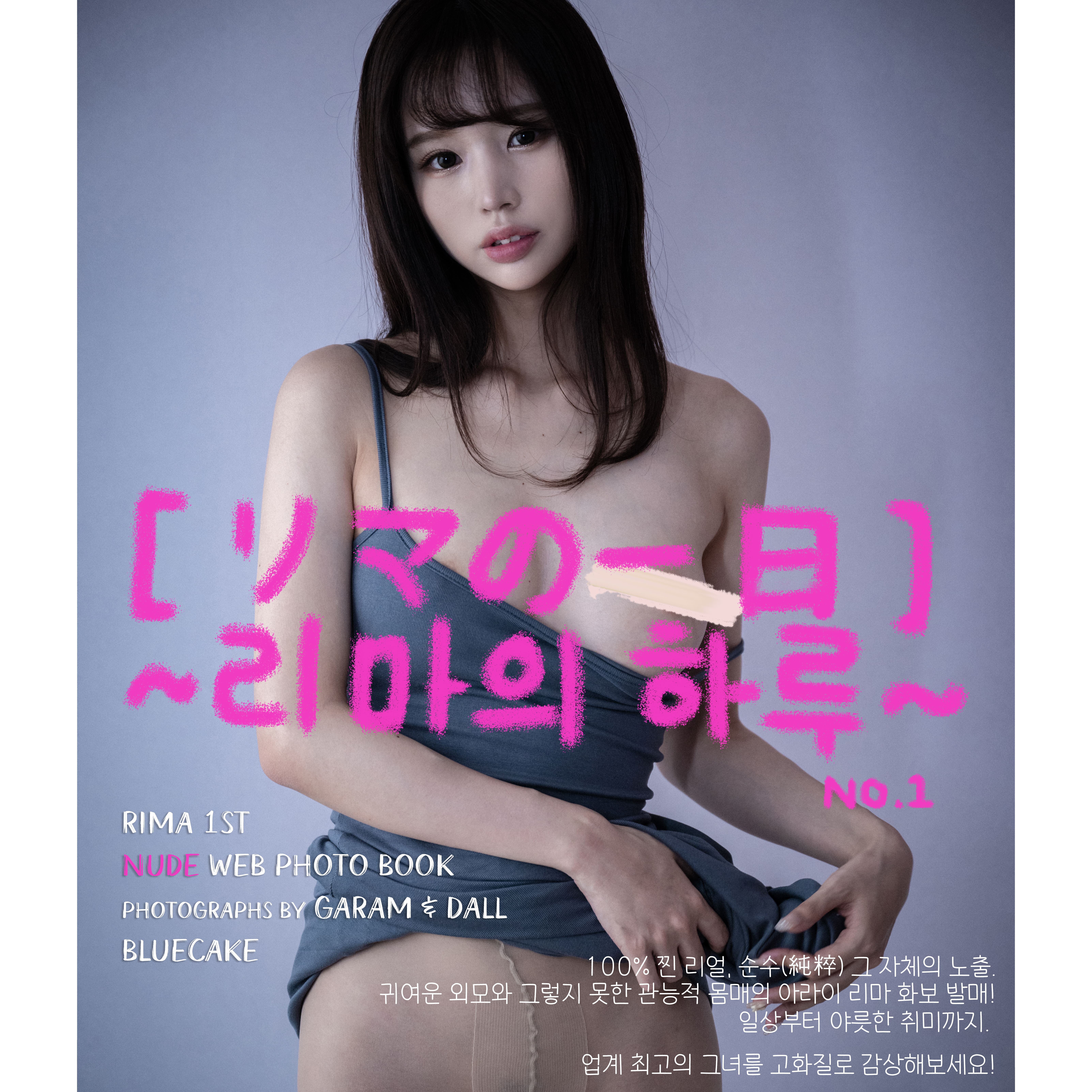 Image 7932465 from Rima Arai / 新井リマ / arai_rima