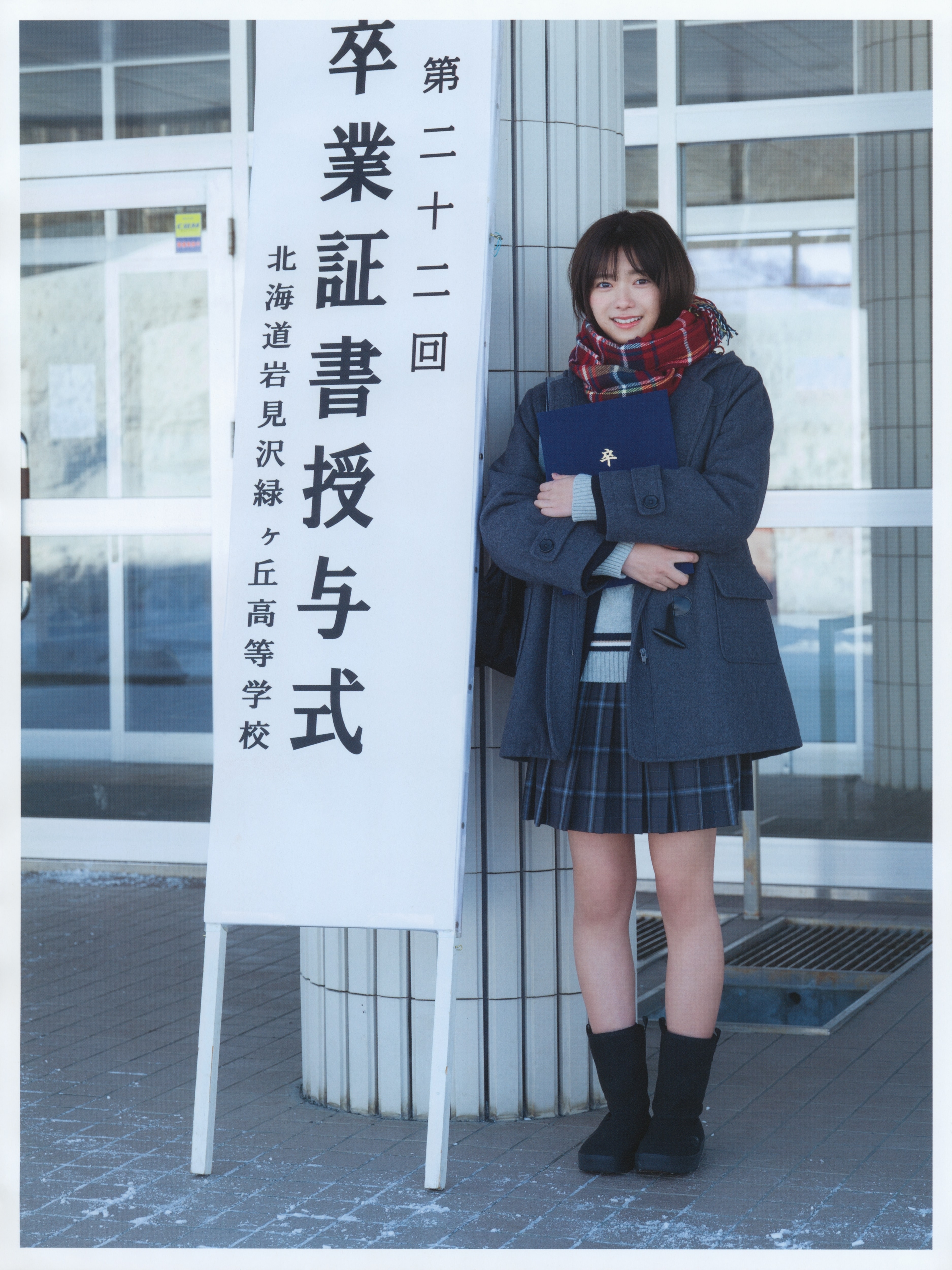 Image 8345516 from Hono Tamura / 田村保乃