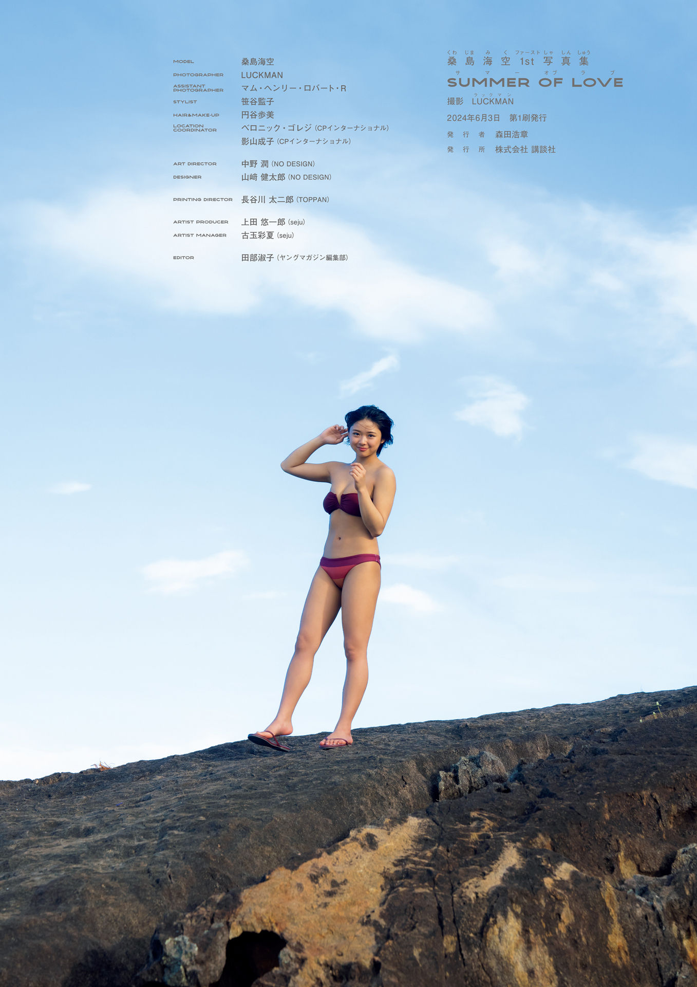 Image 8348224 from Miku Kuwajima