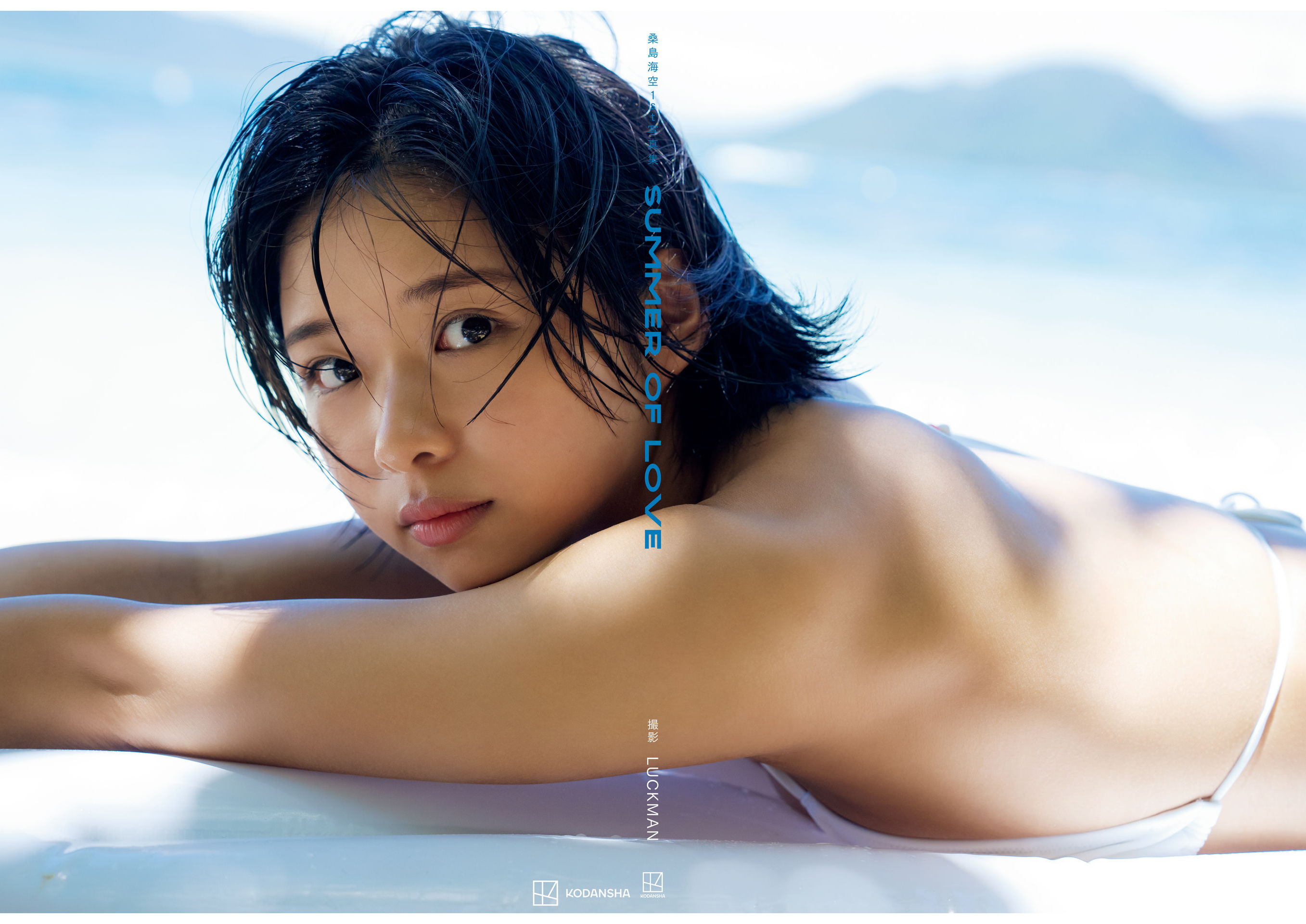 Image 8348227 from Miku Kuwajima