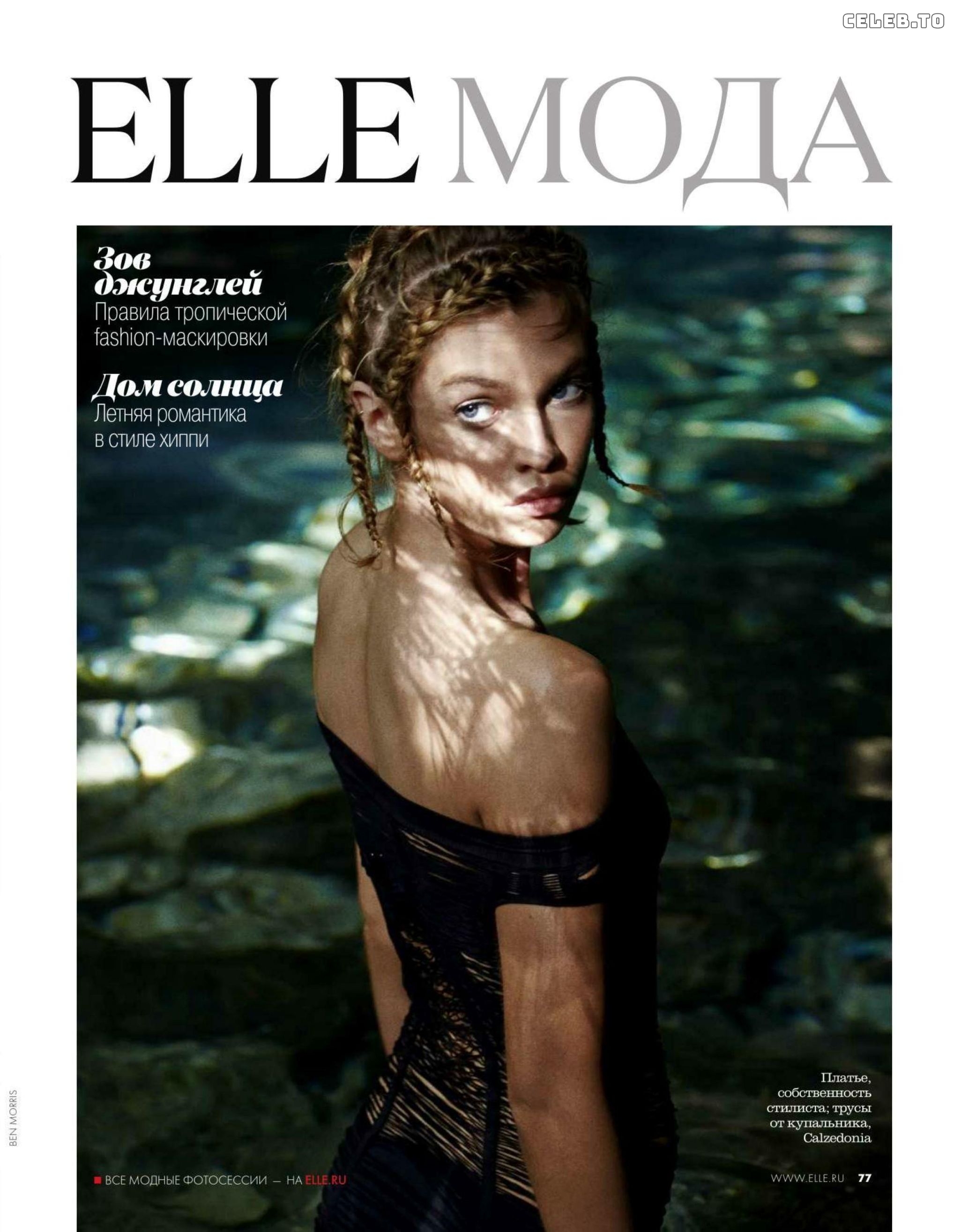 Image 9956549 from Stella Maxwell